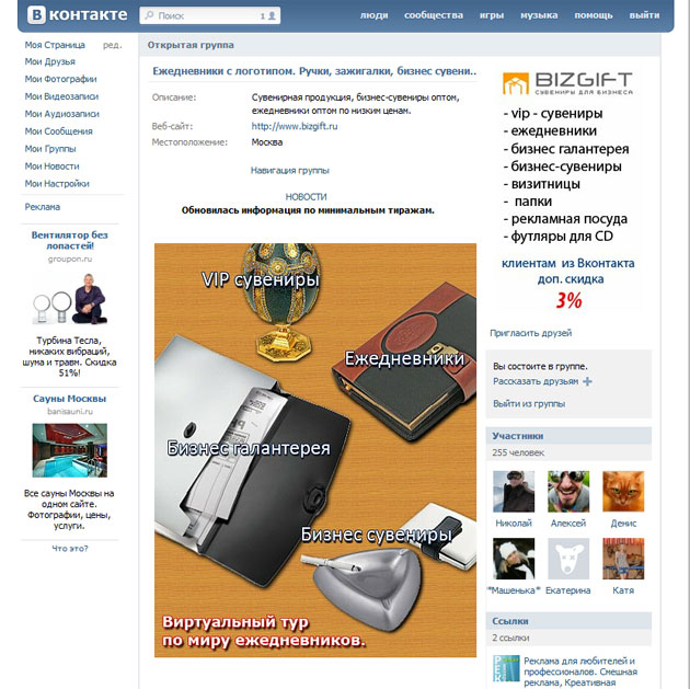 Образец страницы во ВКонтакте