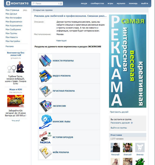 Образец страницы во ВКонтакте